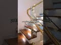 premium gold railing bend type railing glass hyderabad railing gold shorts @glasshousehyd