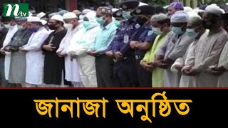 কুমিল্লা-৭ এর সাংসদ আলী আশরাফের জানাজা অনুষ্ঠিত