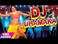 सुपरहिट DJ धमाका गाना || DJ Dhamaka Songs || Video JukeBOX || Bhojpuri Hit Songs @WaveMusicIndia