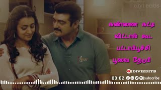 💕கண்ணை கட்டி விட்டால் கூட💕|WhatsApp status|divi edits⚘