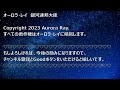 2023.7.2 銀河連邦 連合 「ひとつの課題、ひとつの愛 人類を変容させるライト・フォースの使命」オーロラ・レイ 銀河連邦大使