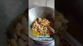 Bengali spicy prawn kosha ! #@ jhinga masala recipe #@ simple recipe #youtubeshorts #@ viral #@🤤