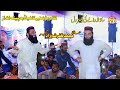 Hafiz Zafar Shahzad Gujjar || New Kalam || Munkir Ali Da || AH Islamic BK