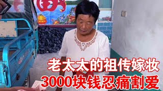 农村收古董：大娘祖传的宝贝，竟3000块钱就忍痛割爱，小哥一看又赚一波！#农村古董#宝贝【收藏小哥张恩鹏】