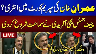 🔴LIVE | Finally: Imran Khan's Entry? | CJP Yahya Afridi In Action | Hearing at Supreme Court