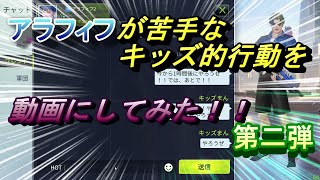 【サイバーハンター】サイバーにいる苦手なキッズ的行動を動画にしてみた第二弾【Cyber Hunter】