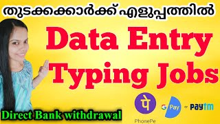 തുടക്കകാർക്ക് എളുപ്പത്തിൽ ജോലി ലഭിക്കുന്ന അടിപൊളി Website With High Payment