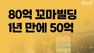 부동산시장에 부는 찬바람 | 집코노미 타임즈