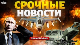 Началось! HIMARS отработали по РФ: Белгород в огне. F-16 наготове. Кремль в шоке / Наше время