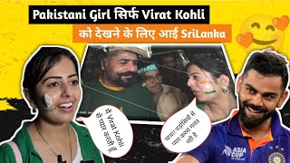 Pakistani Girl came for Virat Kohli | India vs Pakistan | Asia Cup 2023 | Cricket Search