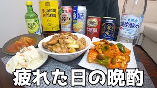 【家飲み】残業後の深夜！コンビニと残り物でしっぽり飲む独り身男子！