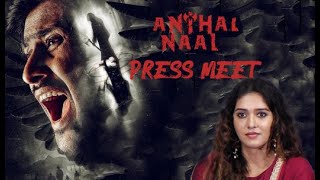 Antha Naal Press Meet | #AnthaNaal #AryanShyam #AadhyPrasad