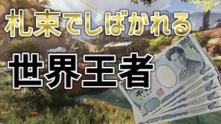 【Apex Legends】TSMのアルブラレリーが今度はHP渋谷ハルと共闘！世界と東京鯖の違いとは【日本語訳付き/シーズン5】