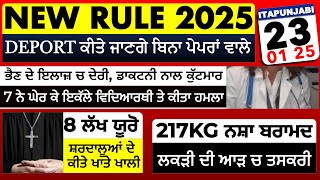 23/01 ITALIAN NEWS IN PUNJABI | ITA PUNJABI | ITALY PUNJABI NEWS CHANNEL | KULVIR SINGH Italy News