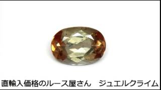 アンダルサイト（Andalusite）１．６４ＣＴ