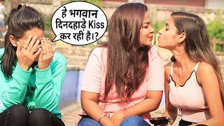 Annu Singh: | Ek Kiss💋 Do Warna Goli Maar Dungi Prank | Fake Gun Prank On Cute Couples | BRbhai