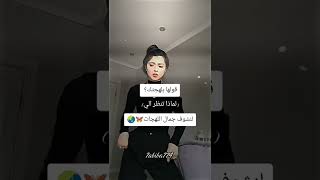 قولها بلهجتك؟.