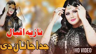 Nazia Iqbal_Pashto Tappy 2022_Juda Janan de_Best Pashto song_Hd video_نازیہ اقبال