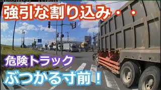 【ドラレコ】危険運転の大型トラック、信号無視、煽り運転などドラレコ映像集