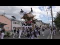 大阪狭山市試験曳き 半田東村 だんじり20191006