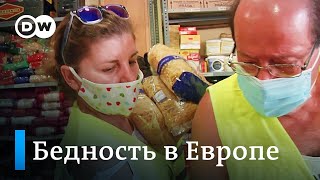 Бедность и безработица в Европе: как пандемия коронавируса ударила по Испании