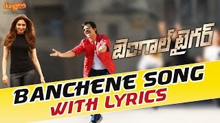 Bancheni Full Song With Lyrics II Bengal Tiger Telugu Movie II Raviteja, Thamanna,