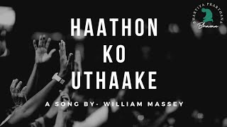 Haathon ko uthaake lyrics || William massey || Hindi worship song