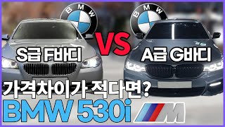 3천만원대로 BMW 530I 중고차 \