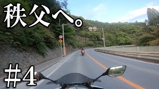 【YZF-R3】納車後初ツーリングで秩父へ #4(最終回) 【CB400SF】