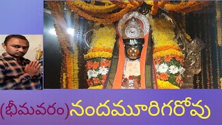 Sri Hanuman temple,Nandamurugaruvu-Bhimavaram