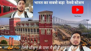 हावड़ा से कोलकाता मै जाने के लिए बस|howrah bridge | kolkata ka howrah bridge