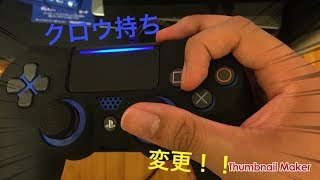 【BO3実況】今更ですが操作方法の変更について【詳しくは説明欄】