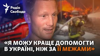 Пожежний-волонтер з Німеччини працює у найгарячіших точках України