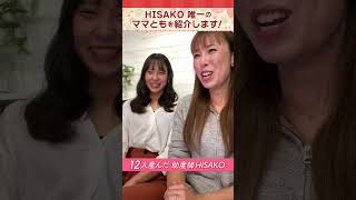 年齢差26歳で瓜二つ！？長女すず初登場 #shorts