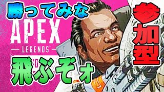 [APEXライブ]プラ帯ランク！初見さん優先！ランク参加型【概要必読】＃９6