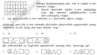 Grade 5 Scholarship 2024(எதிர்பார்த்தல் வினா விடை விளக்கம் 02)By Teacher P.Ambigaibagan.