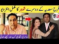 Morning show Host Farah Hussain second husband Interview 2021 || Farah Hussain Second Marriage