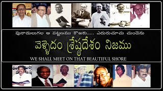 VELLEDHAM SRESTA DHESHAM NIJAMU  ||TRIBUTE TO ALL SAINTS || A COMFORTING HEBRON  SONG ||