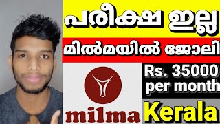 മിൽമയിൽ പരീക്ഷയില്ലാതെ 2 അവസരം/milma job notification 2022 no exam Kerala /government job updates