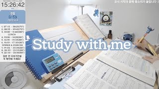 [2020.02.08 Sat]✏️Study with me 공부 📚 교시제 / 실시간 공부 / ☔️빗소리ASMR/LIVE/공부방송/공시생 실시간