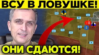 Это прорыв | ВСУ отступают | События на фронтах 6 февраля 2025