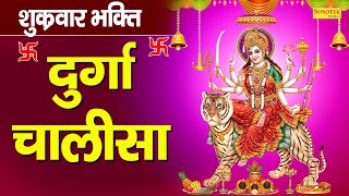 दुर्गा चालीसा | Durga Chalisa | Mata Bhajan | Jyoti Tiwari | Most Popular Mata Bhajan