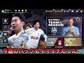 【アプデ情報】何が変わった 大型アプデを徹底解説 fcモバイルでもeuroが開幕 【tots24】【fcモバイル】【fifaモバイル】【fc mobile】