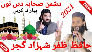 Hafiz zafar Shahzad gujjar 2021 klam mufti saeed arshad AL hussaini