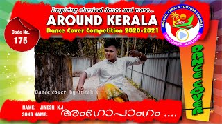 Code 175 | Dance Cover Competition 2020-21| Angopangam | Jinesh .K.J