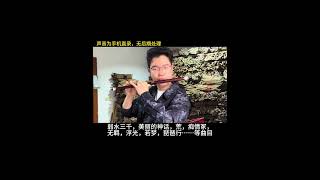 推荐一款初学竹笛！ 笛子并不难，只要跟着我们学，基本来说一周吹荒，美丽的神话，一两个月吹仙剑，都是可以做到的！笛子 初学笛子推荐