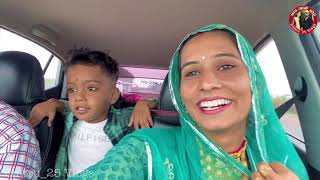 ये दोनों इतने खुश क्यों है 🤣🥰 Kya raaj hai ।। nimbaram Comedy ✅ family Vlog