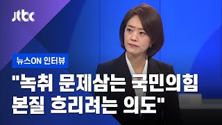 [인터뷰 36.5] 고민정 \