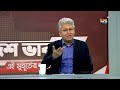 তিন ছাত্র উপদেষ্টা এবার ক্ষমা কর zahed ur rahman masood kamal talk show desh vabna