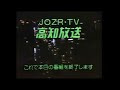 高知放送 オープニング・クロージング 1992年 rkc op ed 1992